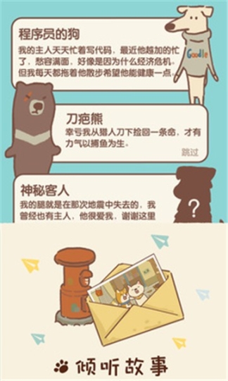 2024动物餐厅国服 点击查看大图