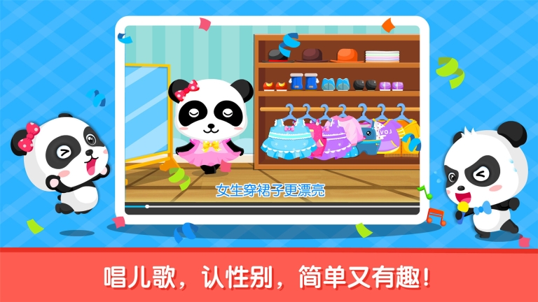 男生女生不一樣