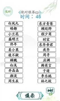 汉字找茬王免广告 点击查看大图