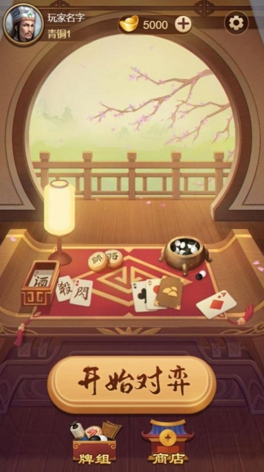 全民象棋杀单机版 点击查看大图