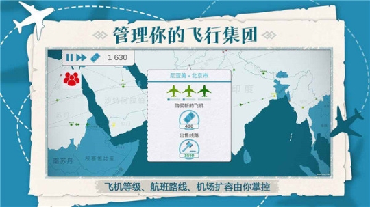 飞行集团无限钞票 点击查看大图
