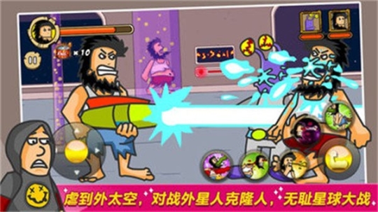 无敌流浪汉天堂 点击查看大图