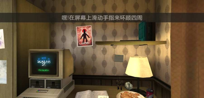 恐怖冰淇淋2联机版 点击查看大图