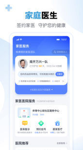 數字健共體