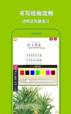 人教小學(xué)語文一下