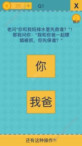 我去還有這種操作2