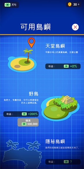 閑置主題公園大亨無廣告
