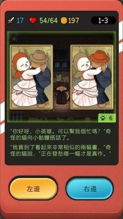 小骷髅大冒险中文版 点击查看大图