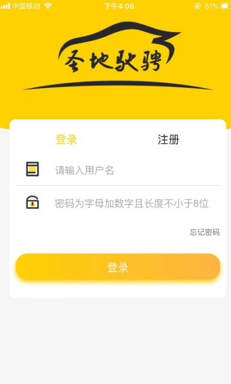 圣地租車(chē)