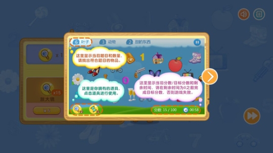 瘋狂找找樂手游