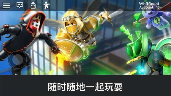 Roblox国际服中文版 点击查看大图