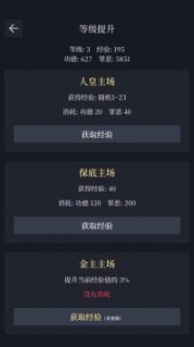 善恶启示录内置菜单 点击查看大图