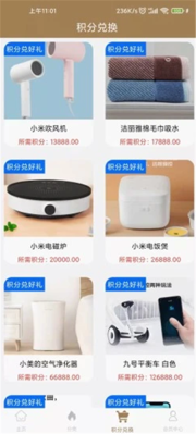 攢貝