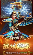 霸世群雄国战 点击查看大图