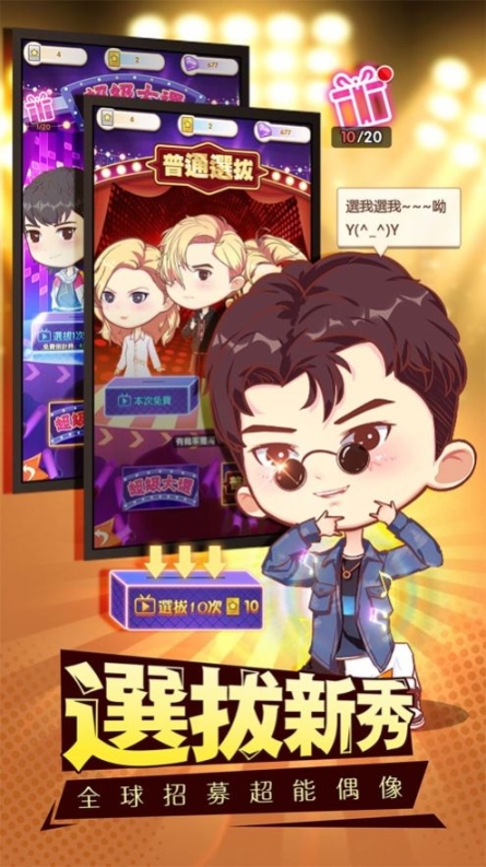 咖位我最大 点击查看大图