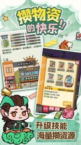 烟火食记手游 点击查看大图
