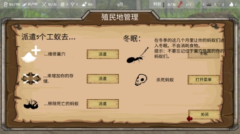 最后的螞蟻安卓版