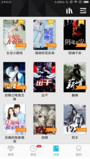 八月小说网 点击查看大图