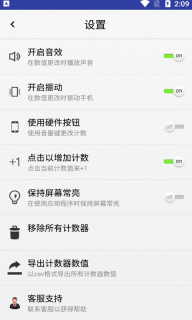 小蘋計(jì)數(shù)器