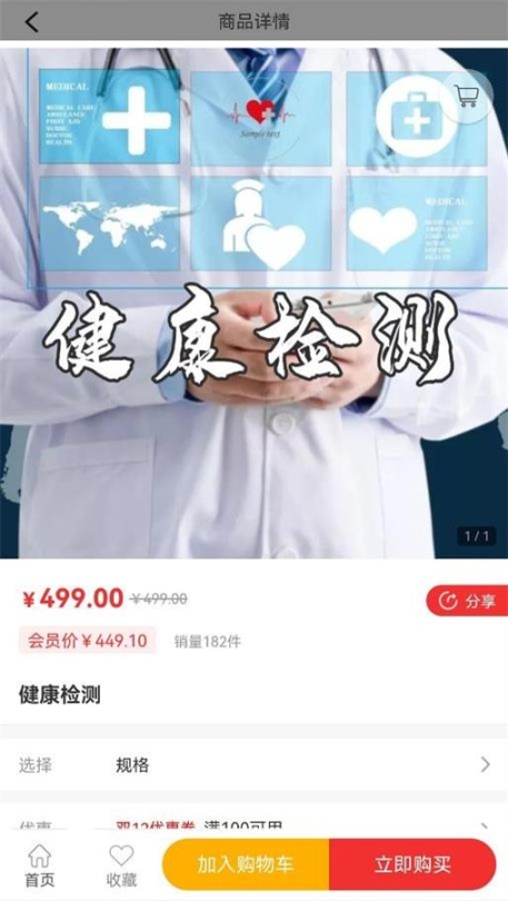 樸泰康養