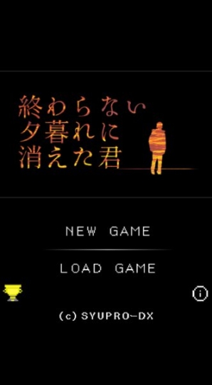 无尽晚霞不见君汉化版 点击查看大图