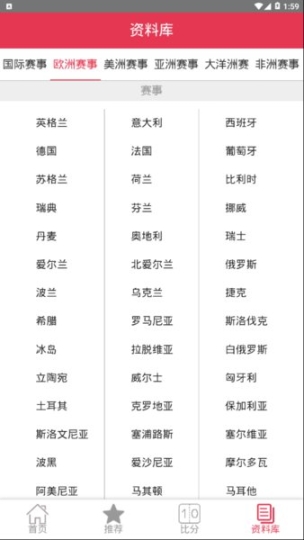 蜘蛛比分 点击查看大图