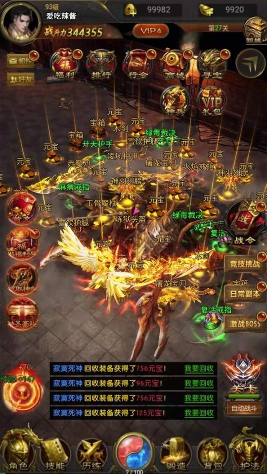 蓝月至尊返利版(激活码) 点击查看大图