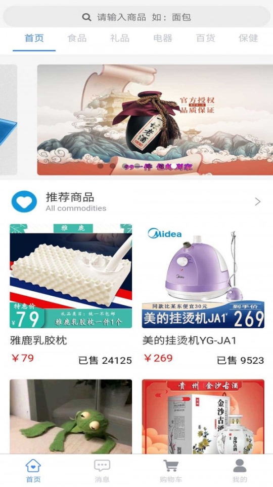 萬物行