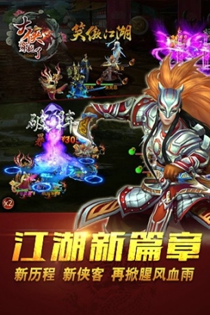 大俠穿越了