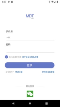 MDT醫笙
