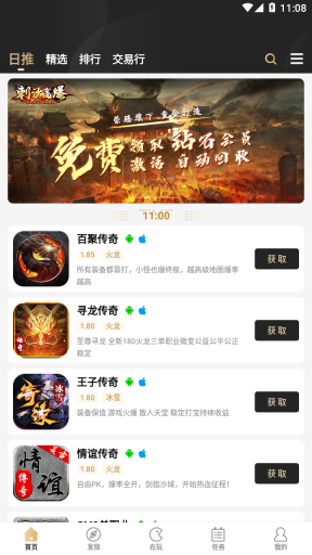996传奇手游(盒子) 点击查看大图