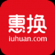 惠換