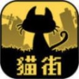 黑貓和你不在的街道中文版