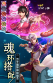 终极斗罗穿越 点击查看大图