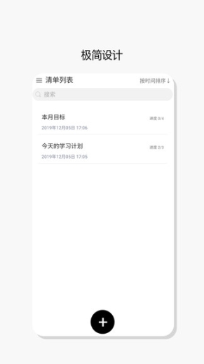 待辦任務清單