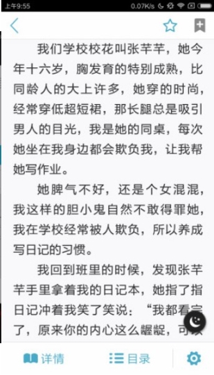 八月小说网 点击查看大图
