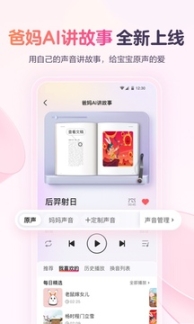 寶寶樹