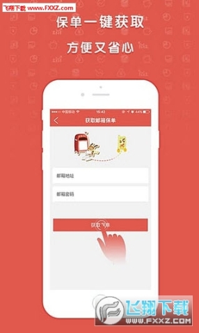 51保單管家