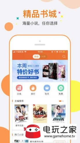 奇热小说赚钱版 点击查看大图