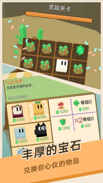 豆腐糖塊游戲