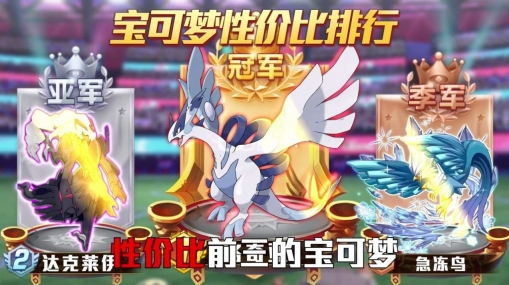 宝可梦超梦逆袭手游 点击查看大图