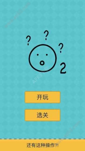 我去還有這種操作2
