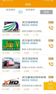 美佳鮮運(yùn)商家版