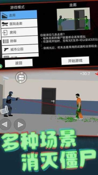 像素射击世界内置MOD菜单 点击查看大图