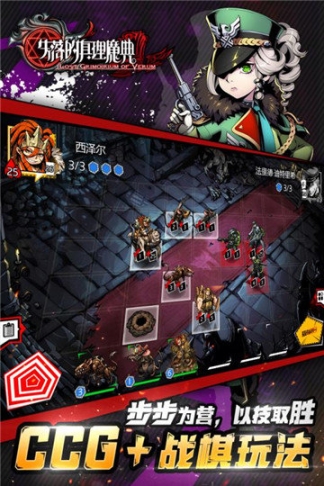 失落的真理魔典最新版 点击查看大图