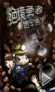 絕境勇者地牢逃生