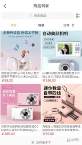 海微優選