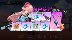 樱草学园模拟器战斗 点击查看大图