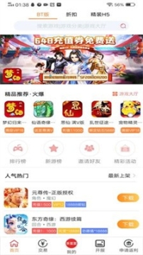 樂(lè)豆豆游戲盒子