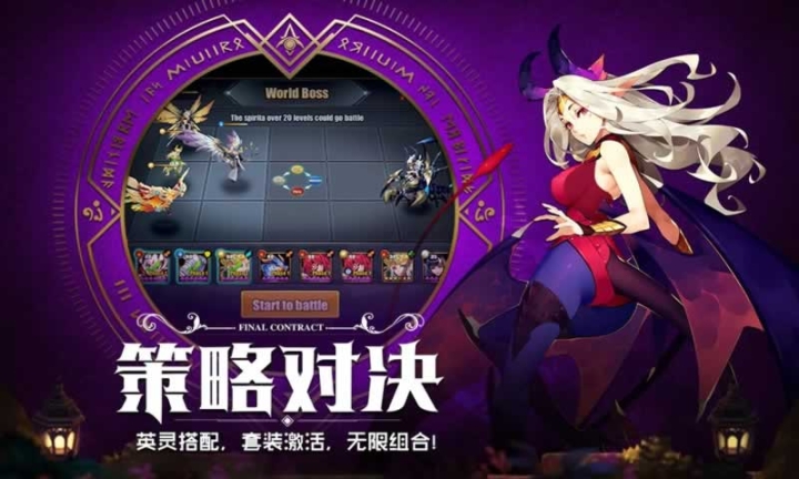 契约召唤手游官网版最新版 点击查看大图